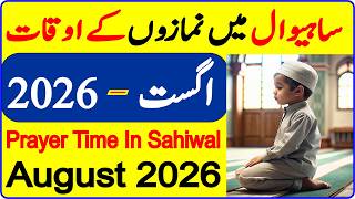 Sahiwal Azan Timings August 2026 | Sahiwal Azan Time | Fajr Isha Time Sahiwal