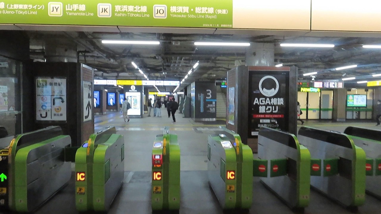 【新橋駅】銀座線から5番線山手線・6番線京浜東北線へ