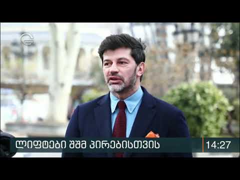 მიწისქვეშა გადასასვლელებზე შშმ პირებისათვის ლიფტები დაამონტაჟს