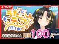 【#歌枠 】今日も頑張る! #うたティア 1日1歩山登り! #256【夕月ティア】#karaoke