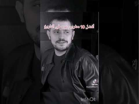 أفضل 10 مطربين عرب في التاريخ 2024  ترند هل تعلم  فن
