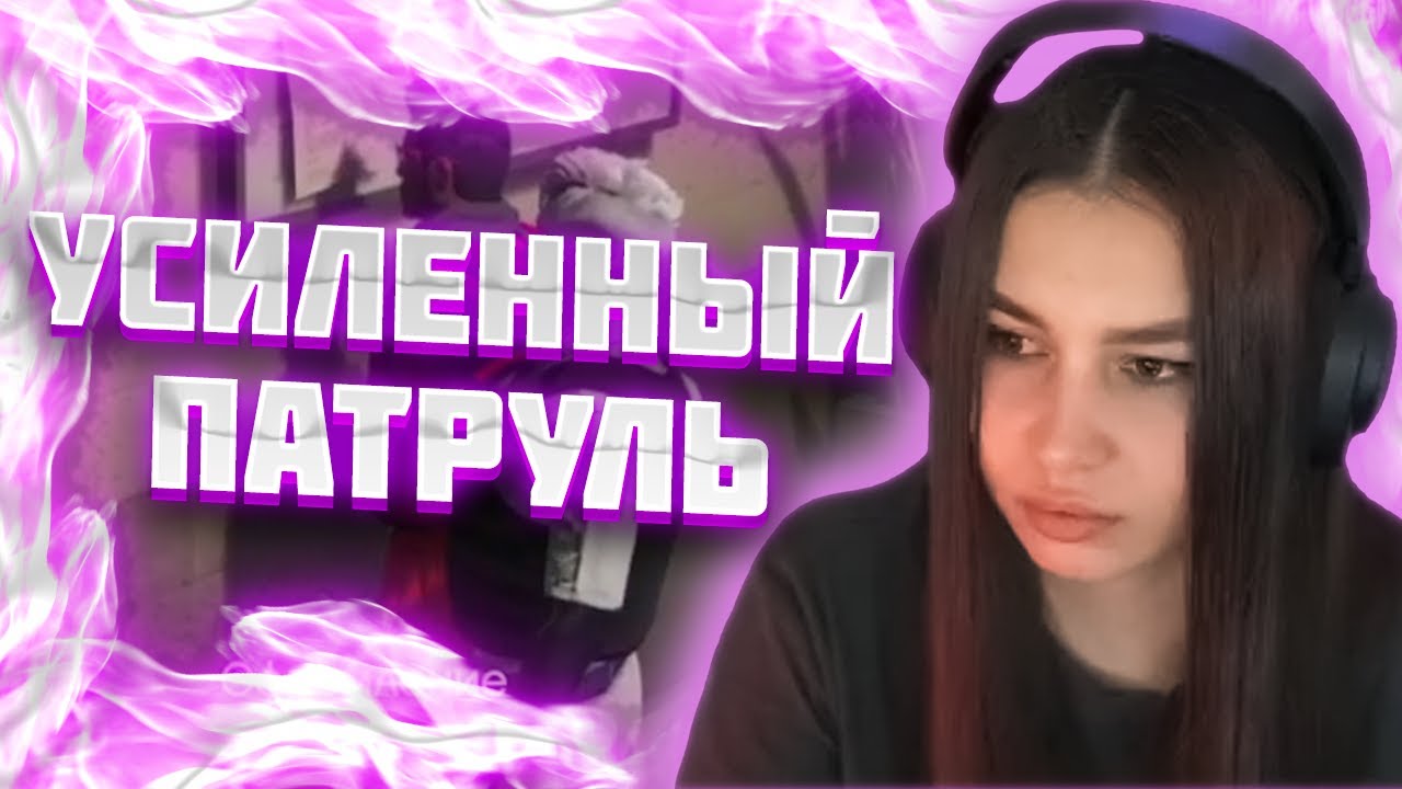 ЛОЛЛИ ДОЛЛИ И УСИЛЕННЫЙ ПАТРУЛЬ НА ГТА 5 РП - YouTube