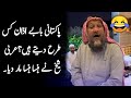 پاکستانی بابے اذان کس طرح دیتے ہیں عربی شیخ نے ہنسا ہنسا کر مار دیا 