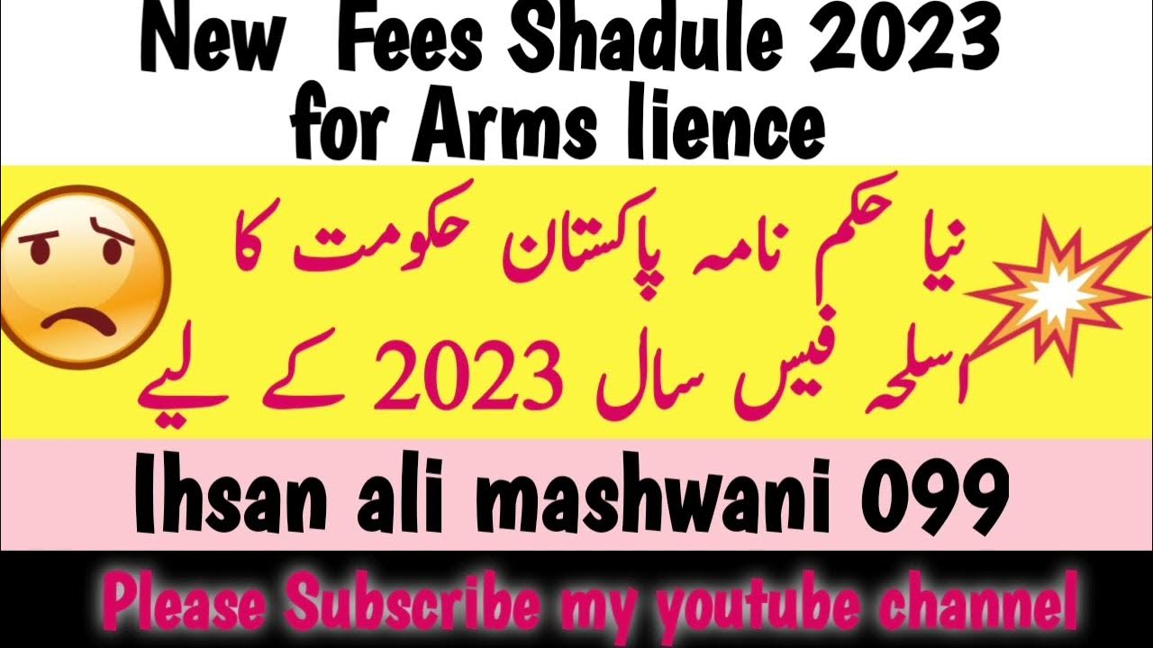 Arms Licence New Fee 2023 In Ministry Of Interior Islamabad arms-licence-new-fee-2023-in-ministry-of-interior-islamabad