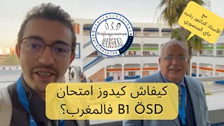 كيفاش كيدوز امتحان B1 ÖSD فالمغرب؟