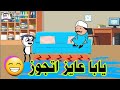 حموكشة عاوز يتجوز اخته مسخرة حموكشة 