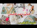 Eid Al Adha Shopping 2026 I Even Bought Gold With Prices 