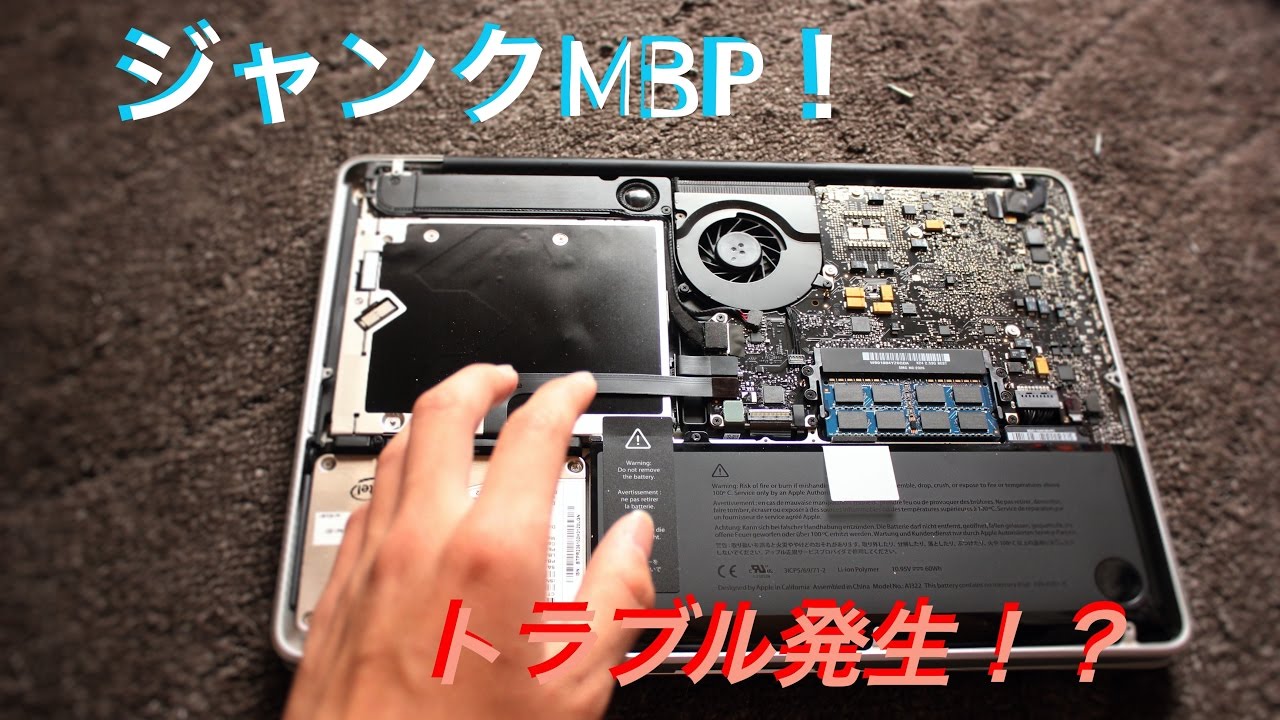 ジャンクで1万円のmac book proをリメイクしてみた！ - YouTube
