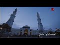 اذان المغرب بصوت الشيخ مصطفى عاطف في رمضان في مسجد الجامع مدينتي مدفع الافطار 2025 