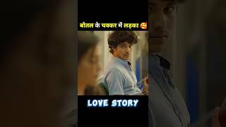 cute train love story 🥰 movie hindi explain #short​ #movie​ #hindimovie