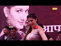 सपना चौधरी के डांस का भूचाल I Bhuchal I Sapna Chaudhary I Latest Sapna Dance 2020 I Sonotek Mp3 Song