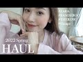 【購入品】この春の爆買い購入品🌸ZARA/RANDEBOO/THEROW/vintage