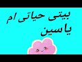 السلام عليكم عاملين ايه 