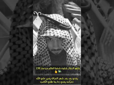 استوريات الدولار الأمريكي من صار 150