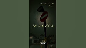 سورة غافرالقارئ محمد صديق المنشاوى #تلاوة_خاشعة#المصحف #تلاوة#الكعبة#الحمدالله#االمنشاوي#قرأن#دين