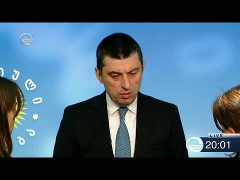პრემიერის განცხადება