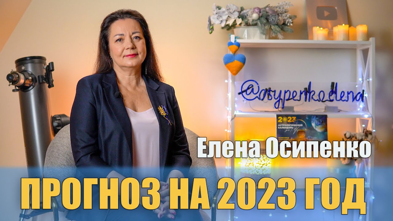 Гороскоп Девы 2023 Год Быка