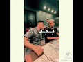 مفيش مبروك رجعلي الفرح