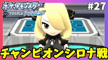 シロナ戦 くさ太郎 シロナ戦 くさ太郎