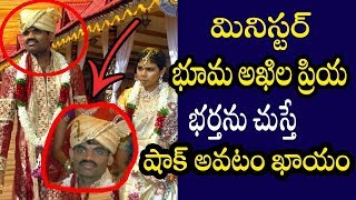 Minister Bhuma Akhila Priya Reddys Ex-Husband