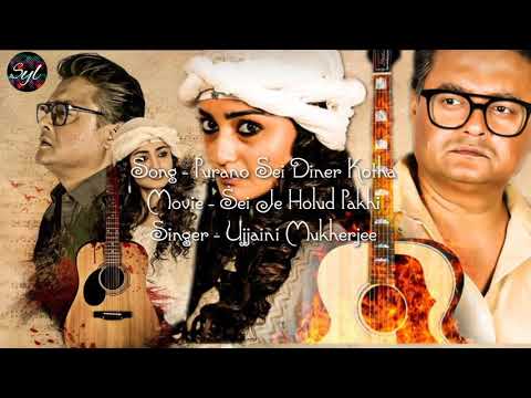 purano-sei-diner-kotha-(পুরানো-সেই-দিনের-কথা)-full-song,-from-the-movie---sei-je-holud-pakhi