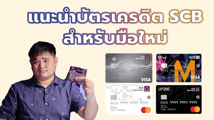 Scb Up2Me Card เลือกได้ในบัตรเดียว - Youtube