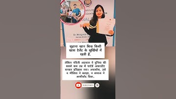 #sehar