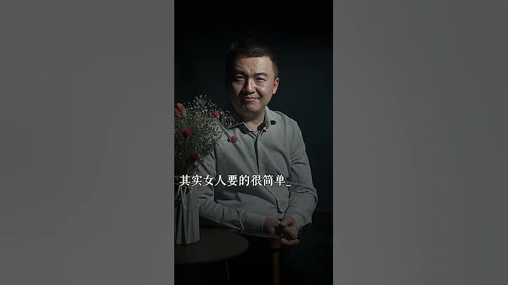 女人想要的很簡單，無非就是你的哄。 - 天天要聞