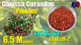 Carissa Carandas Pickles | Quick & Easy Karonda Pickle Recipe | राजस्थानी फ़ेमस करोन्दे का अचार