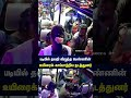 படியில் தவறி விழுந்த பெண்ணின் உயிரைக் காப்பாற்றிய பேருந்து நடத்துனர் | Bus | Tamil News image