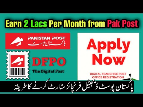 How to Open DFPO Franchise Digital Franchise Pakistan Post | How to apply for DFPO Franchise