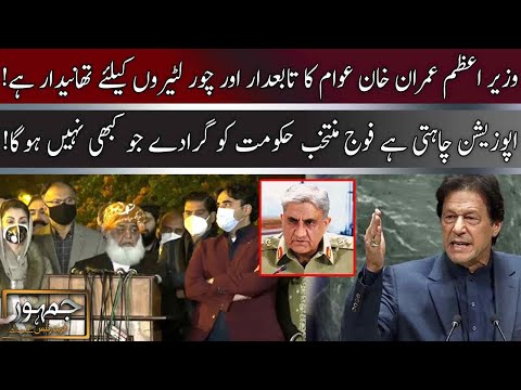 Jamhoor With Fareed Raees | 27 December 2020 | Neo News