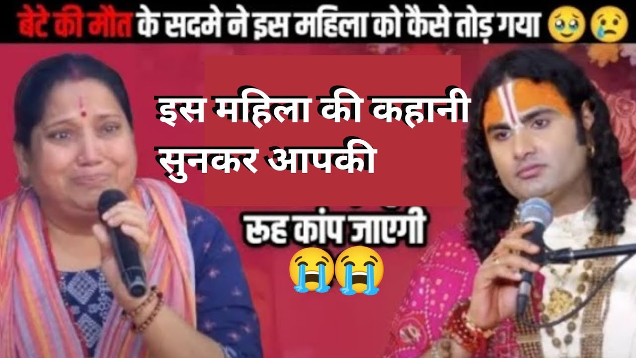 बेटा गया तो सब कुछ गया इस मां की पीड़ा सुनकर रूह कप जाएगी