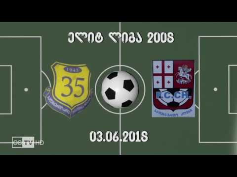 35 SKOLA (2008) vs CHEMPIONI 03.06.2018