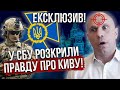 ⚡Інсайд! Розкрили, ХТО УБИВ КИВУ. Помер не одразу, тіло з синцями. В ГУР заявили: він - не останній