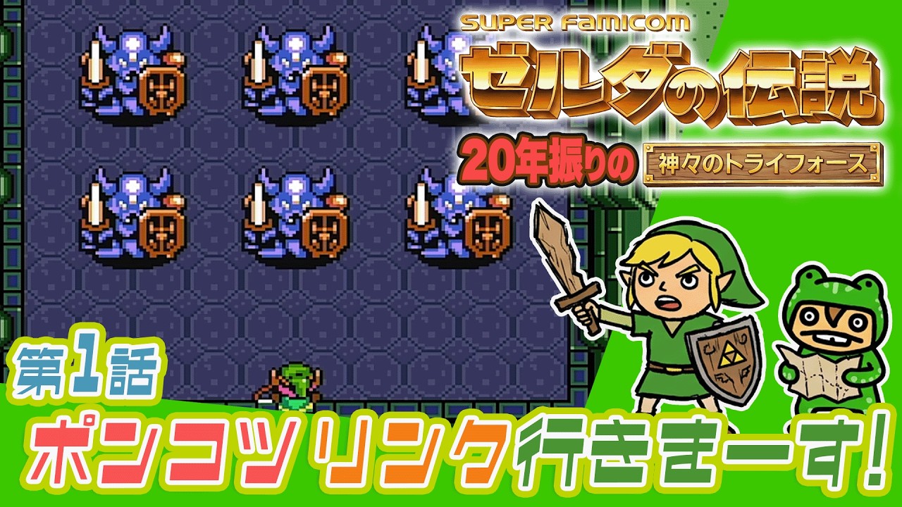 The Legend of Zelda] Let's go save Princess Zelda! - YouTube