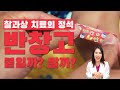 찰과상 치료의 정석 반창고 붙일까 말까 3분만 투자하면 평생도움 됨 피부기초반 청담동피부과원장 위찬우 찰과상 치료의 정석 반창고 붙일까 말까 3분만 투자하면 평생도움 됨 피부기초반 청담동피부과원장 위찬우