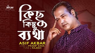 কিছু কিছু ব্যথা | Kichu Kichu Betha | Asif Akbar | Pradip Saha | Rajesh | Official Song