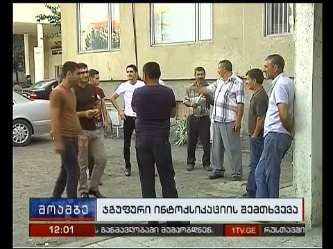 სადახლოში მოწამლულთა რაოდენობა 200-მდე გაიზარდა, მათ შორის 28 ბავშვია