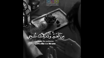 القارئ اسلام صبحي /سورة الانبياء 🌺