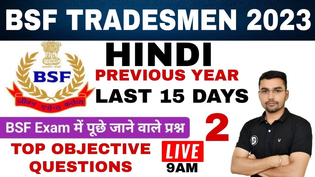 BSF TRADESMAN 2023 HINDI PAPER-2 