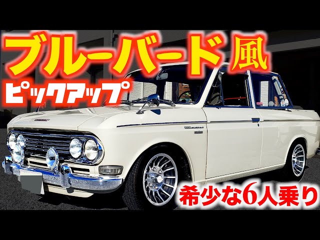 ☆希少☆旧車ブルーバードP312キャブレター