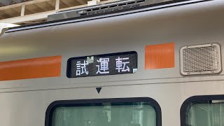 #中央線E233系トタT24編成グリーン車試運転入線　2023.8.28