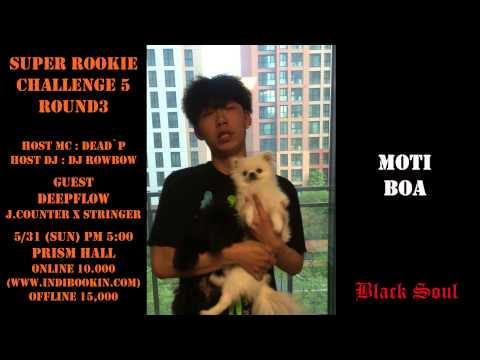 슈퍼루키챌린지 시즌5 라운드3 Moti 홍보영상