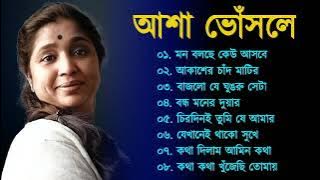 Best Of Asha Bhosle Bengali Song || Asha Bhosle Nonstop Bangla Hits Songs || Bangla Old Songs