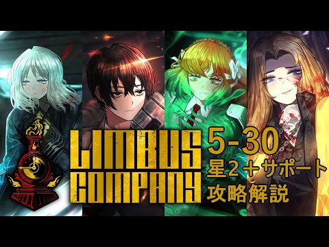 リンバスカンパニー社員証12点＋　リンバスカンパニー人格牌12点 リンバスカンパニー ホンル7点 リンバス】8章のNo.1注目人格