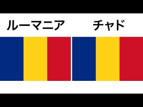 天才的デザインがいっぱい 世界の国旗 Youtube