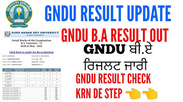 GNDU B.A  RESULT OUT 2022 | GNDU B.A RESULT OUT | HOW TO CHECK GNDU RESULT 2022