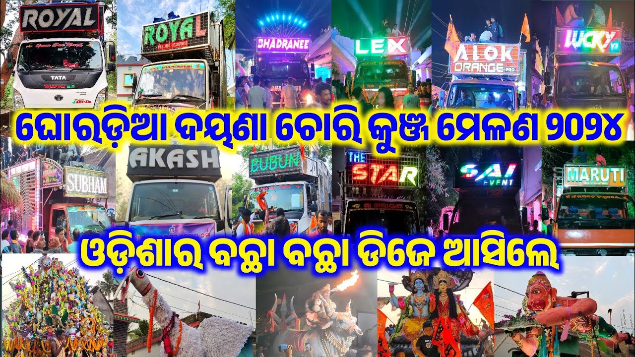 Ghoradia Dayana Chori Kunja Melana 2024 II Best DJs of Odisha