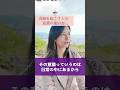 奇跡を当たり前に起こす人が「日常」で密かにやっていること。「奇跡体質」になるための意識の使い方があります。